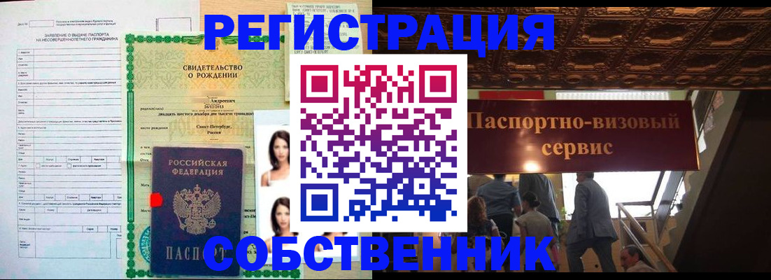 временная регистрация для всех в Мегионе